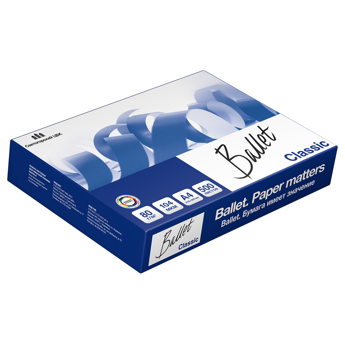 4ebdc6ac65171f6e265faf8499d42d77 Бумага Ballet "Classic" А4, Марка В, 500л. — изображение 1