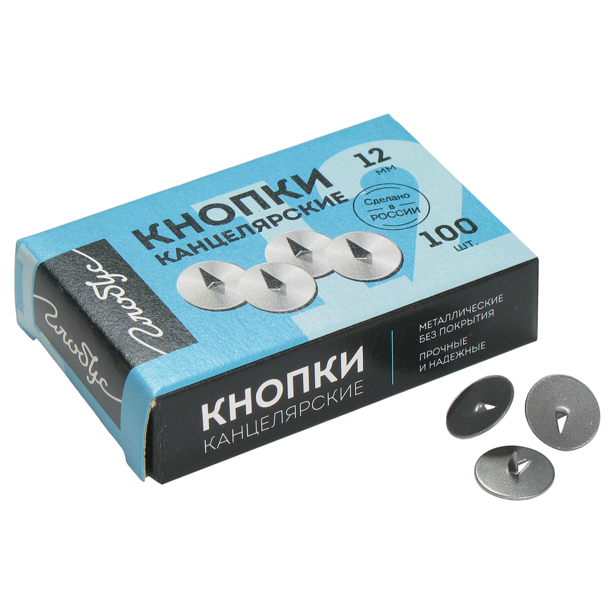 5f4f35c7cc3afff16a946e4c8d388f9a Кнопки канцелярские Globus, 12мм, 100шт., карт. упаковка — изображение 1