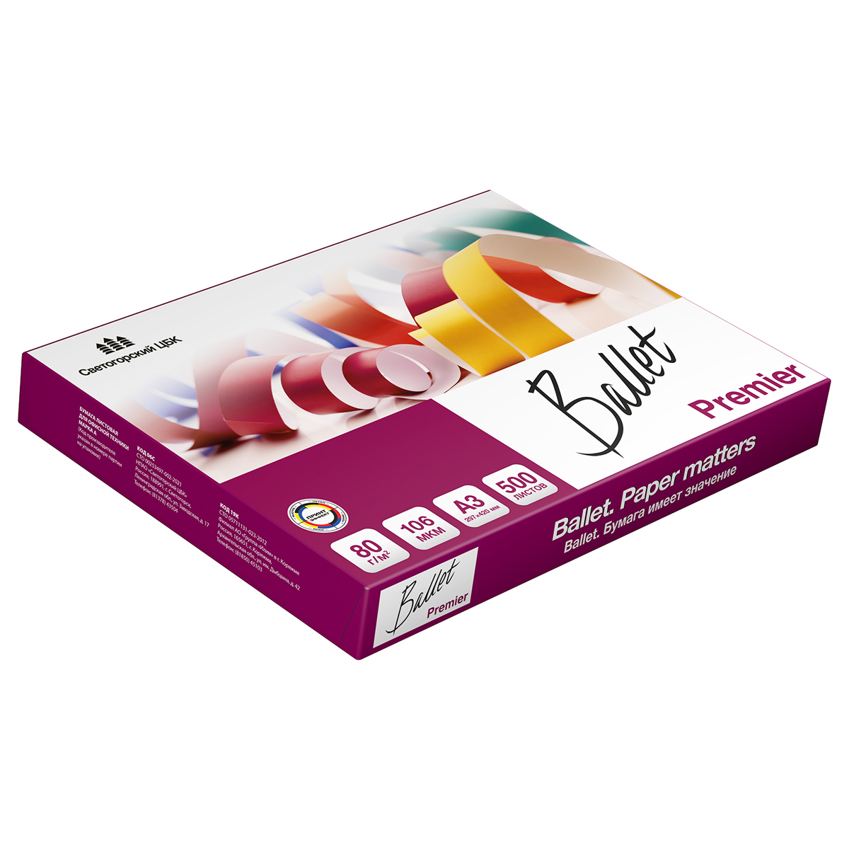 6322c2acc1657d0fdfee8d9f37e3f7cb Бумага Ballet "Premier" А3, Марка А, 500л. — изображение 1