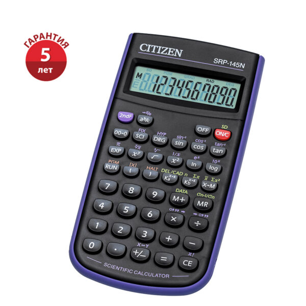 Калькулятор научный Citizen SRP-145NPU, 10 разр., 86 функц., пит. от батарейки, 78*153*12мм, фиолет.