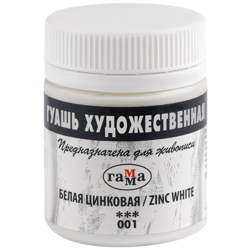 78sbcnxcqyte2f4ms39o2ypanjik6ege-4 Гуашь художественная Гамма, белая цинковая, 40мл — изображение 1