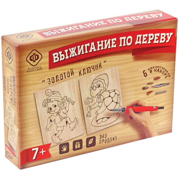 Набор для выжигания Фабрика фантазий "Золотой ключик" с прибором, 2*А5, картонная коробка