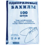 Бахилы одноразовые Артпласт 2 мкм, размер 38*14, 2г, штука