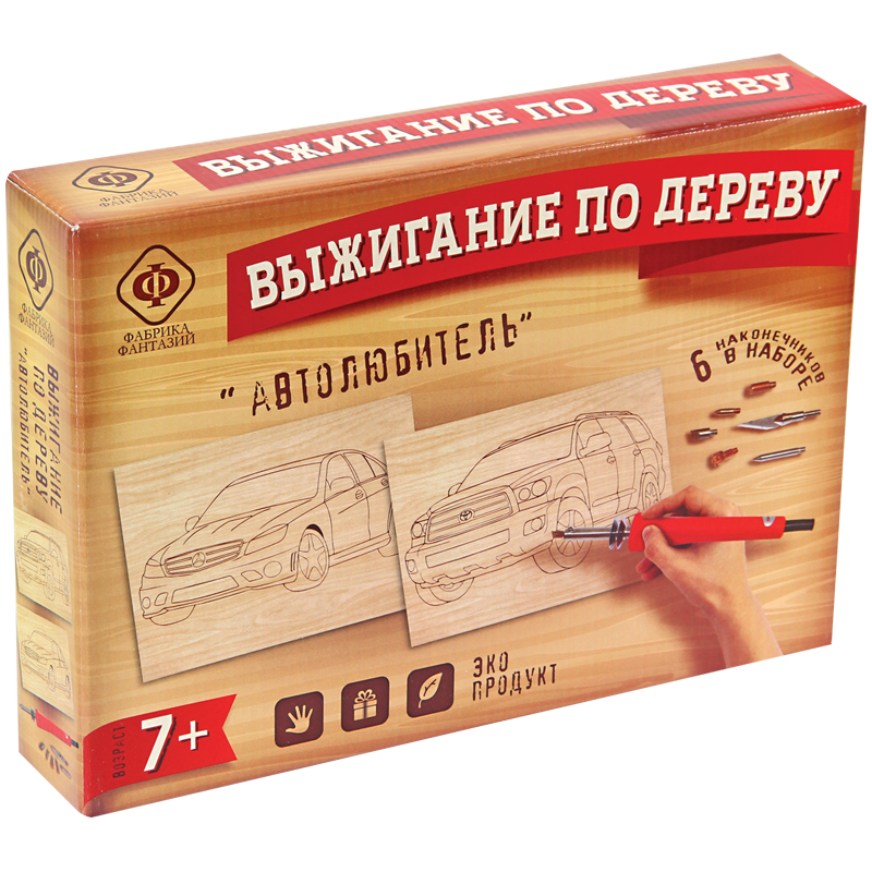 d2b36ec6e0e4f25ef47e25299ceb416b-4 Набор для выжигания Фабрика фантазий "Автолюбитель" с прибором, 2*А5, картонная коробка — изображение 1