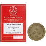 Акварель Гамма "Мультики", медовая, 06 цветов, без кисти, картон. упаковка — изображение 5