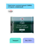 Пластилин скульптурный Гамма "Студия", оливковый, твердый, 500г, пакет — изображение 3
