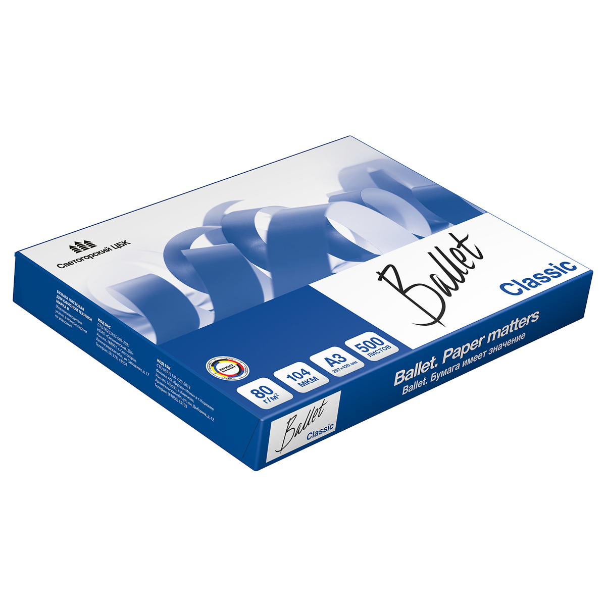 ea702de7af5efd0aa730730ad6b27d01 Бумага Ballet "Classic" А3, Марка В, 500л. — изображение 1