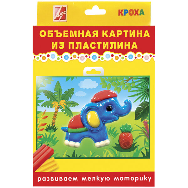Набор для рисования пластилином Луч "Слоник", объёмная картина, картон, европодвес