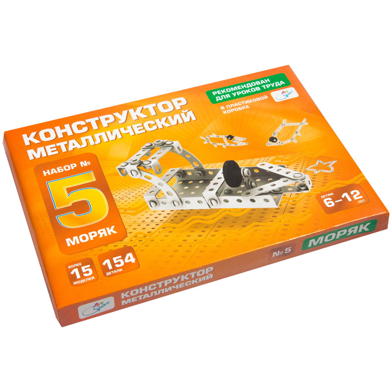 Конструктор металлический ArtSpace, №5 "Моряк", для уроков труда, 154 эл., пластиковый короб