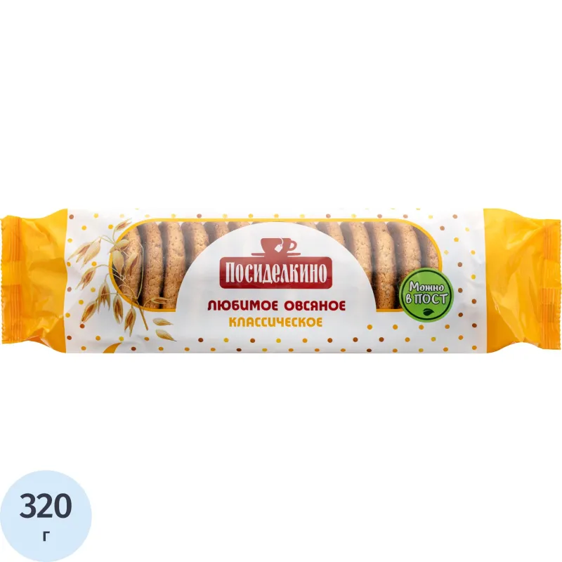 Печенье овсяное Посиделкино классическое 320г