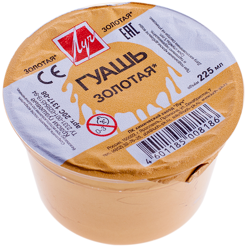 14b0ae58d561d010e39b1d5651698bd9 Гуашь Луч, золотая, 225мл — изображение 1