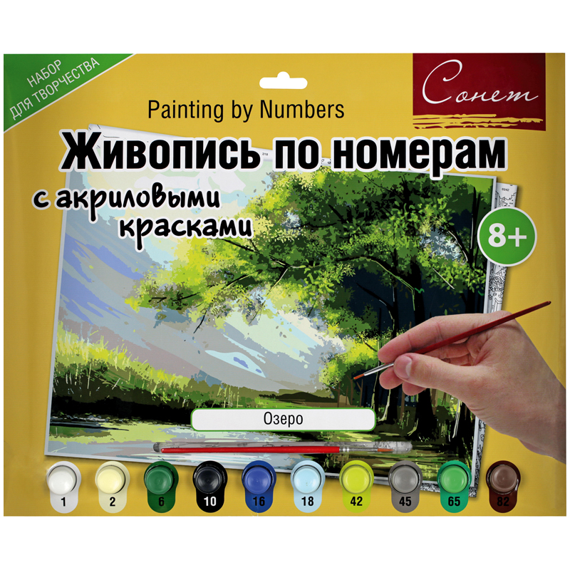 1ddd60f19b015abcba6474c571252051 Картина по номерам Сонет "Озеро" A3, с акриловыми красками, картон, европодвес — изображение 1