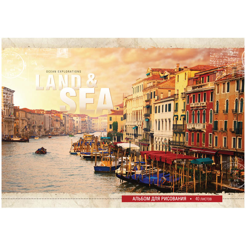 Альбом для рисования 40л., А4, на гребне ArtSpace "Путешествия. Land&Sea", ВД-лак