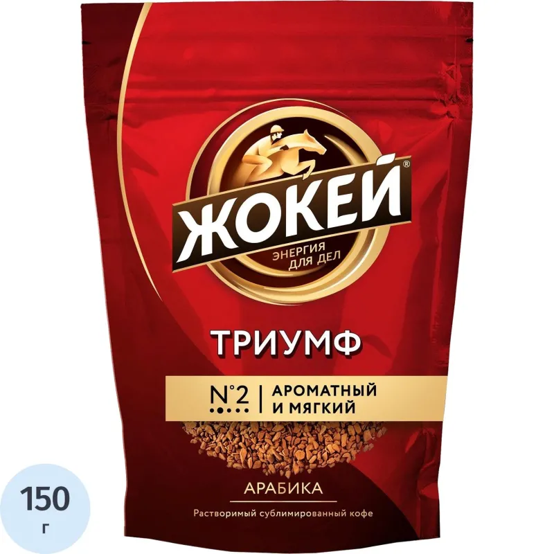 Кофе Жокей Триумф раств.субл. пакет 150 г 1000-08