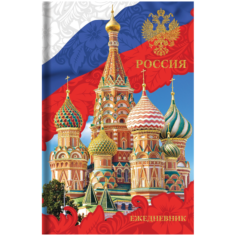 Ежедневник недатир. A5, 136л., 7БЦ OfficeSpace "Россия", ламинация, тиснение фольгой