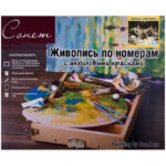 Картина по номерам Сонет "Девушка с животными" 40*50см, с акриловыми красками, холст на подрамнике