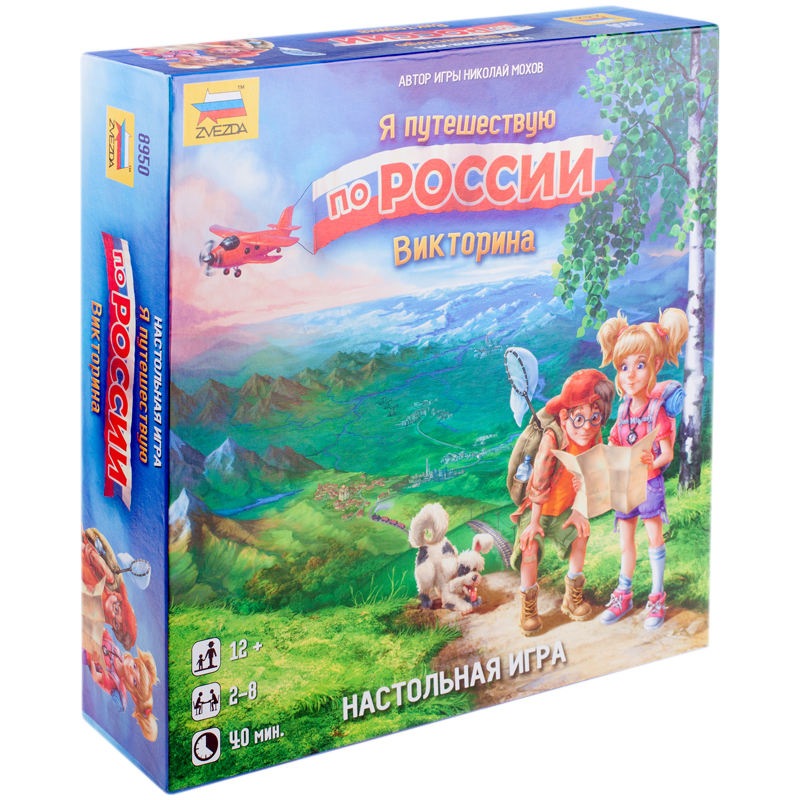 Игра настольная Звезда "Я путешествую по России", картонная коробка