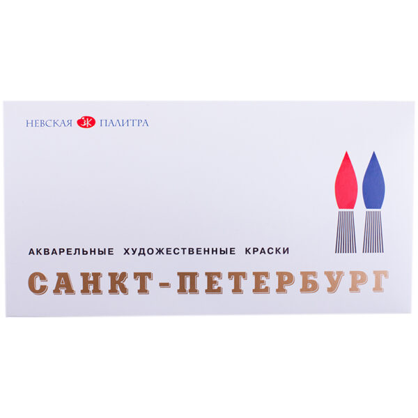 УЦЕНКА-Акварель ЗХК "Санкт-Петербург", художественная, 24 цвета, пластик