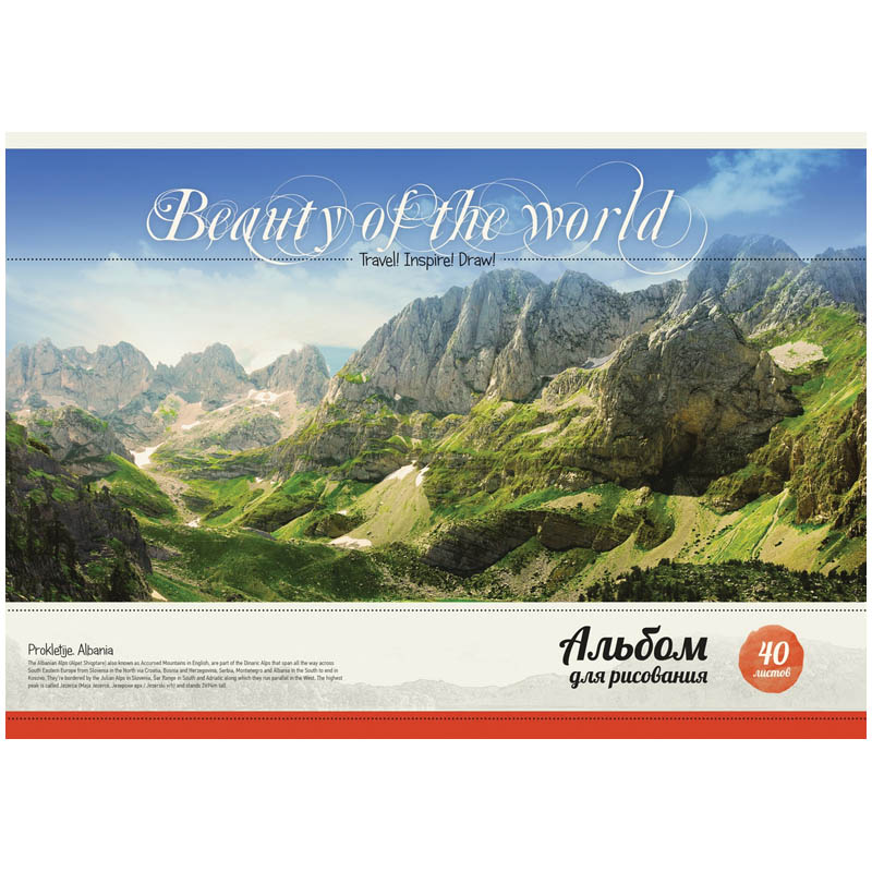 Альбом для рисования 40л., А4, на склейке ArtSpace "Путешествия. Beauty of the world", ВД-лак