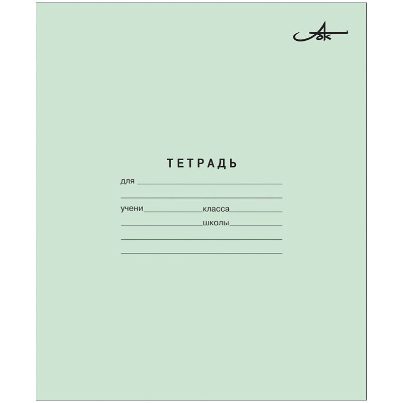 Тетрадь 12л., линия Арх. ЦБК