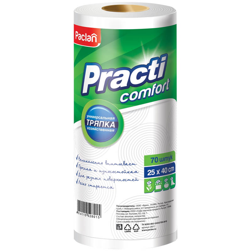 Салфетки универсальные Paclan "Practi. Comfort" вискоза 25*40см, 70шт., в рулоне