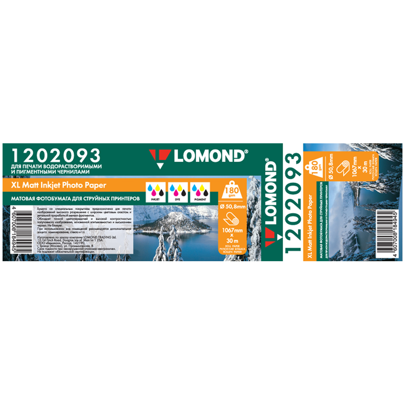 1202092 XL_914mx30m_180gsm_MATT PHOTO PAPER 2up Бумага для плоттера матовая Lomond, 1067мм*30м, 180г/м2, вт. 50,8мм — изображение 1