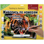 Картина по номерам А3 "Тигр" с акриловыми красками