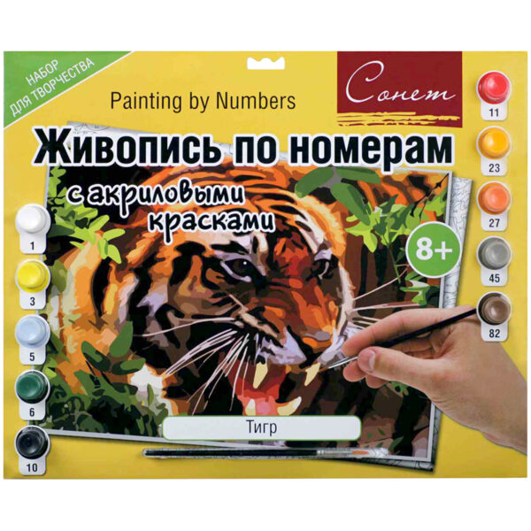 Картина по номерам А3 "Тигр" с акриловыми красками