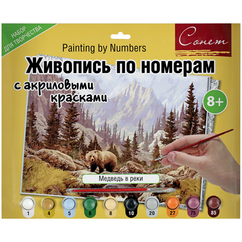 65fcc586177efb3fb2985e2f046fe404 Картина по номерам А3 "Медведь у реки" с акриловыми красками — изображение 1