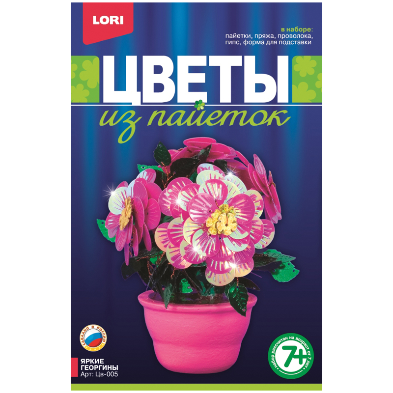 Цветы из пайеток Lori "Яркие георгины"