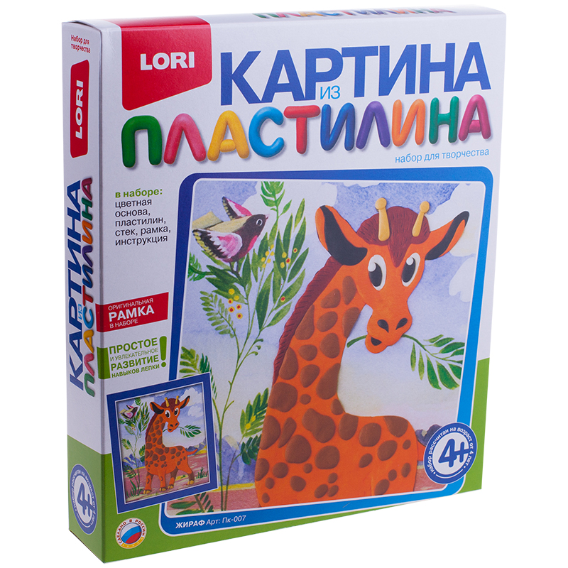 Набор для рисования пластилином Lori "Жираф", от 4-х лет, картонная коробка