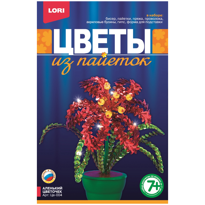 Цветы из пайеток Lori "Аленький цветочек"