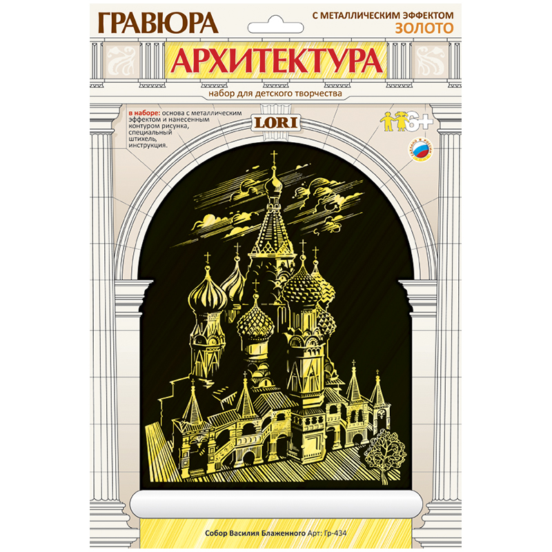 Гравюра с эффектом золота Lori "Собор Василия Блаженного"