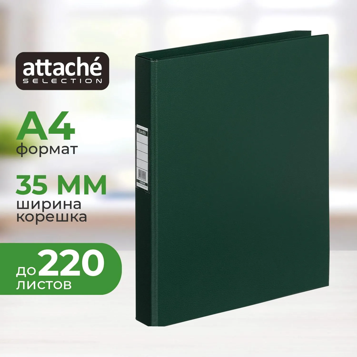 Папка на 2-х кольцах 35мм темно-зеленая Россия