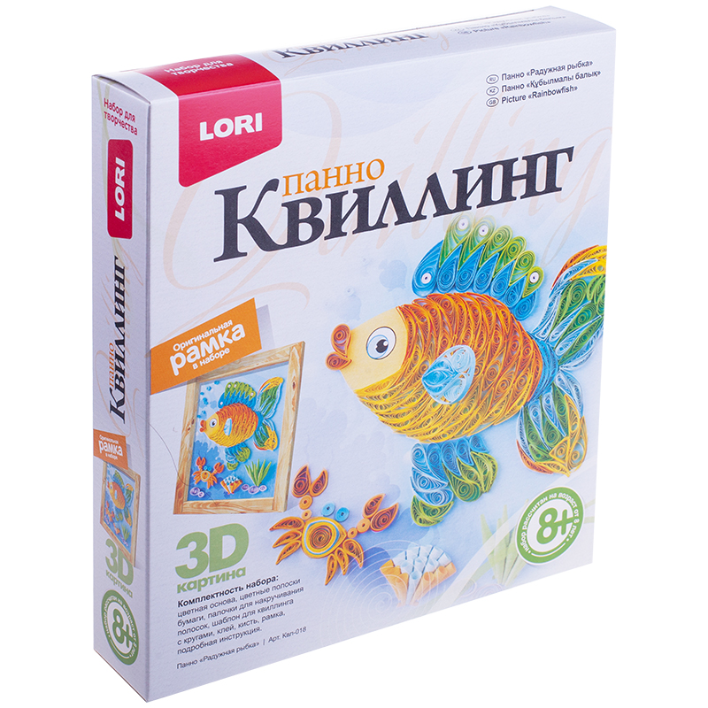 Квиллинг-панно Lori 3D "Радужная рыбка", с рамкой, картонная коробка