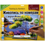 Картина по номерам А3 "Бухта" с акриловыми красками