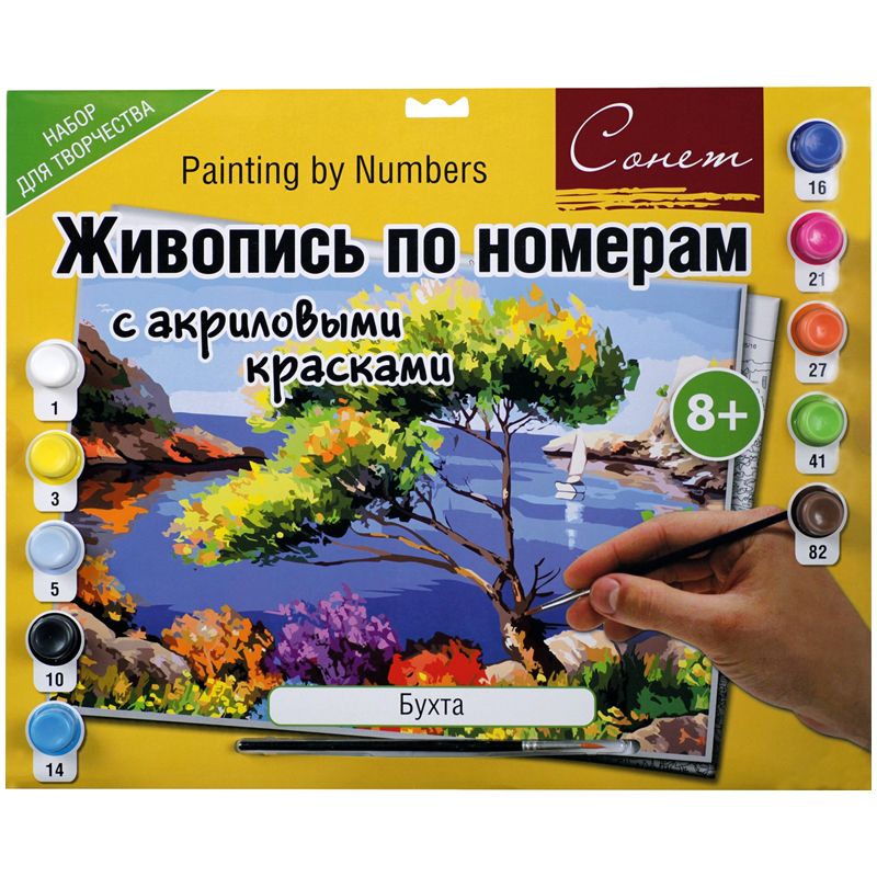 8a4ac2a4bc7a5420f6924ac9c44e5688 Картина по номерам А3 "Бухта" с акриловыми красками — изображение 1