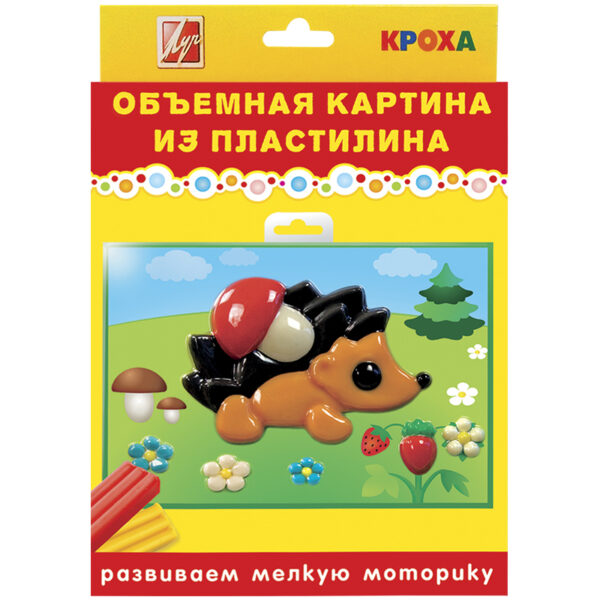 Набор для рисования пластилином Луч "Ёжик", объёмная картина, картон, европодвес