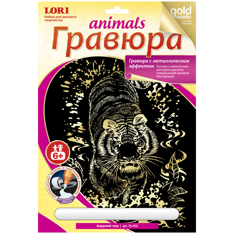 Гравюра с эффектом золота Lori "Амурский тигр"