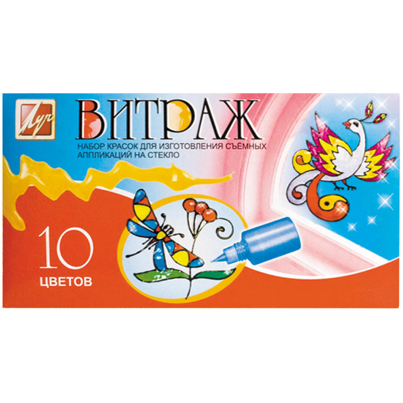 b4d9032af496a573d906f0934cc09247 Краски витражные Луч "Витраж", 10 цветов, 22мл, картон — изображение 1