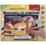Картина по номерам А3 "Лошади и котенок" с акриловыми красками