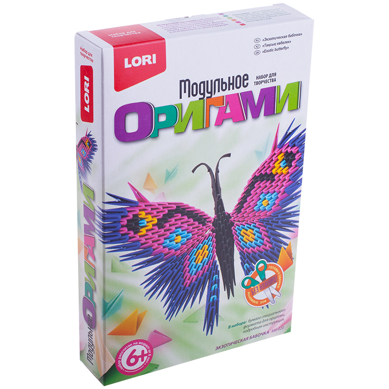 Модульное оригами Lori "Экзотическая бабочка", картонная коробка