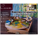 Картина по номерам Сонет "Доброе утро" 40*50см, с акриловыми красками, холст на подрамнике