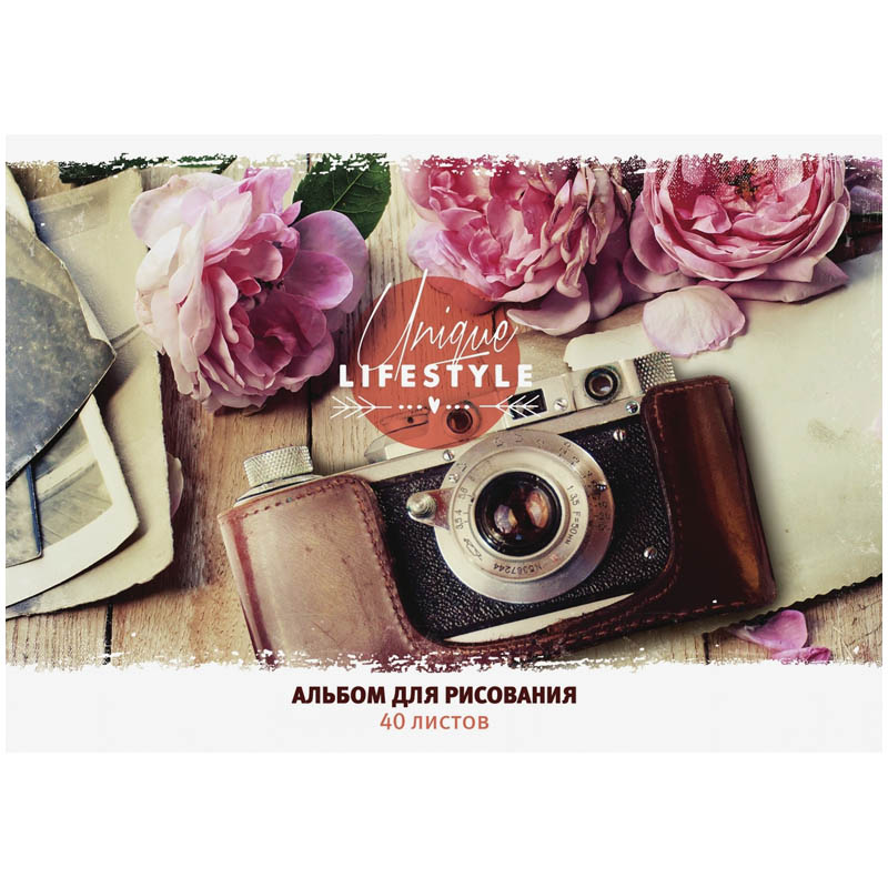 Альбом для рисования 40л. А4 на склейке "Стиль. Unique lifestyle", блок 100 г/м2, ВД-лак