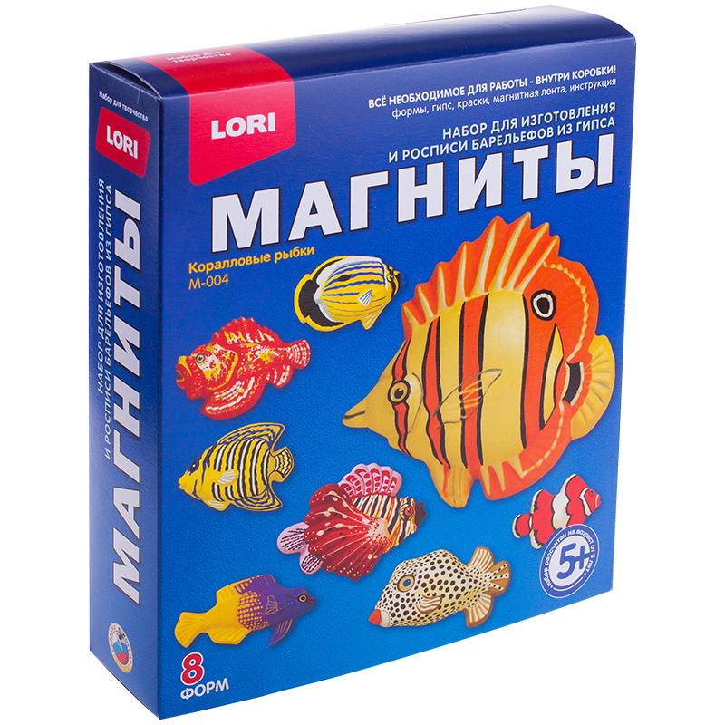 Набор для изготовления магнитов из гипса Lori "Коралловые рыбки", картонная коробка