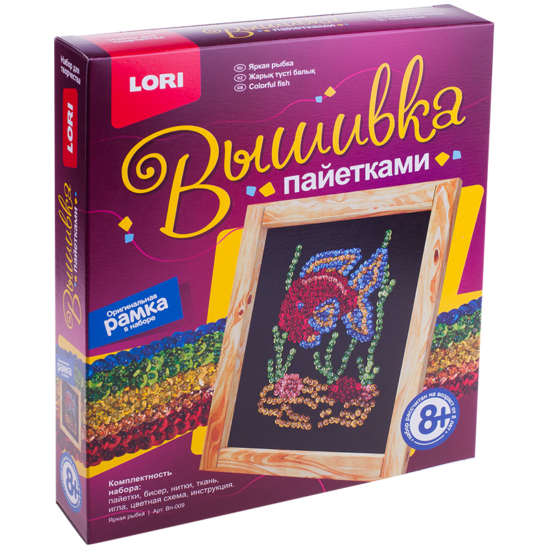 Вышивка пайетками Lori "Яркая рыбка"