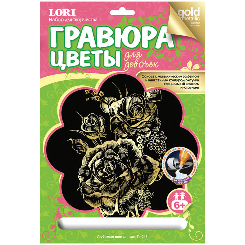 Гравюра с эффектом золота "Любимые цветы"