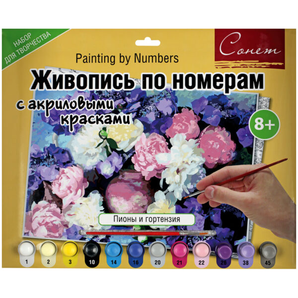 Картина по номерам А3 "Пионы и гортензия" с акриловыми красками