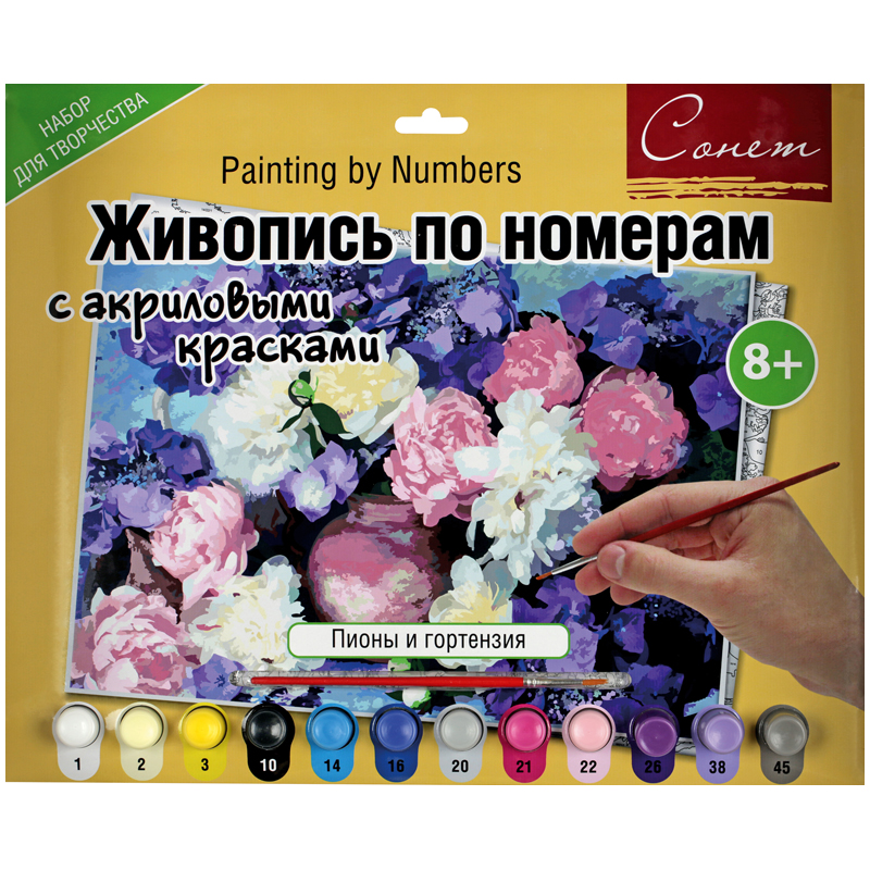 e973dbecd653a6561f28b60f980a8be5 Картина по номерам А3 "Пионы и гортензия" с акриловыми красками — изображение 1