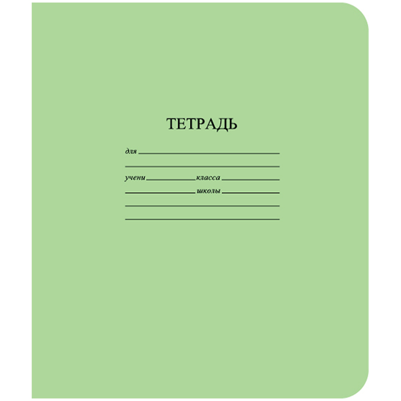 Тетрадь 12л., линия КБК